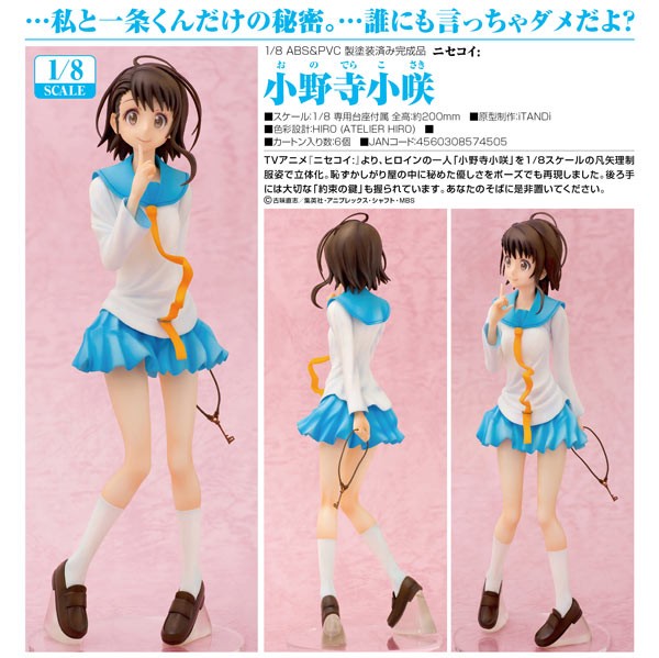 Nisekoi: Kosaki Onodera 1/8 Scale PVC Statue