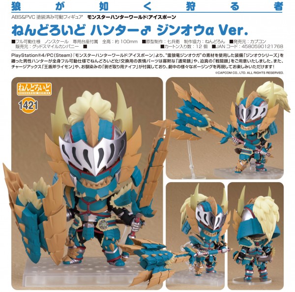 Monster Hunter World Iceborne: Male Zinogre Alpha Armor Edition Nendoroid