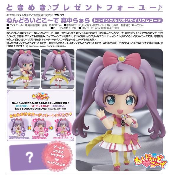 PriPara: Nendoroid Co-de Laala Manaka Twinkle Ribbon Cyalume