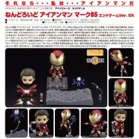 Avengers: Endgame - Nendoroid Iron Man Mark 85: Endgame Edition DX Ver. Avengers: Endgame - Nendoroid Iron Man Mark 85: Endgame Edition DX Ver.