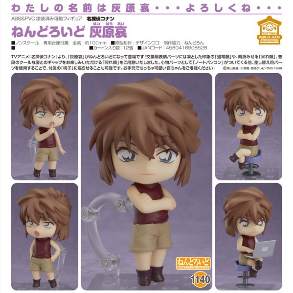 Detective Conan: Ai Haibara - Nendoroid