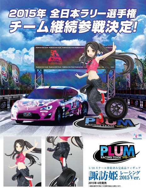 Suwahime 2015 Racing Ver. 1/10 Scale PVC Statue