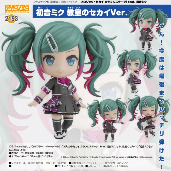 Project SEKAI Colorful Stage! feat Miku Hatsune School SEKAI Ver. - Nendoroid