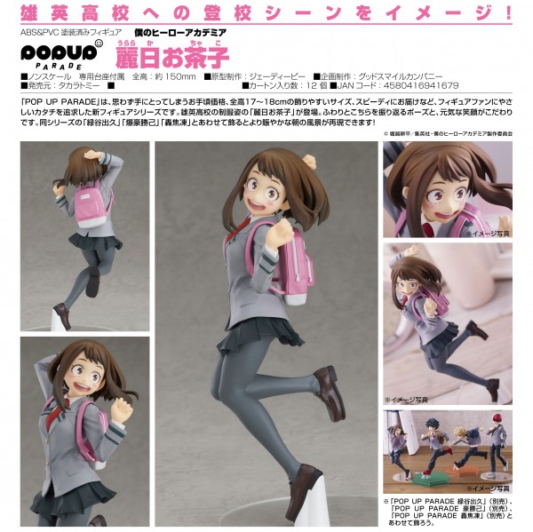 My Hero Academia: Pop up Parade Ochaco Uraraka non Scale PVC Statue