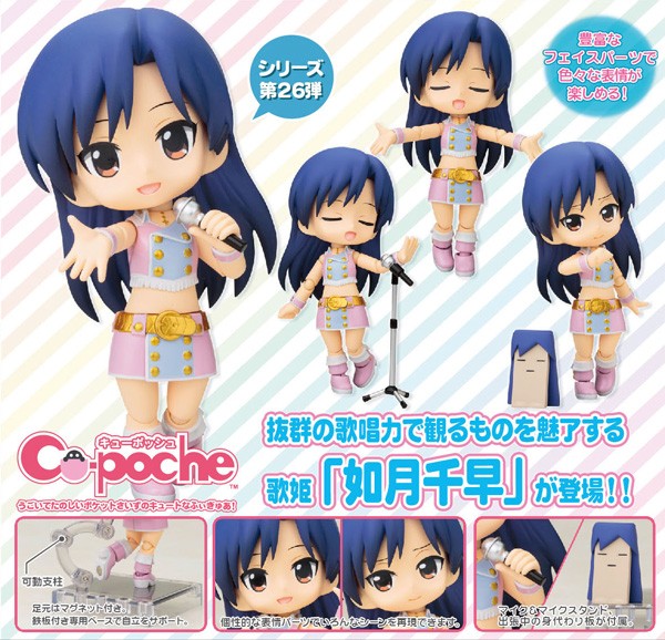 The IDOLM@STER: Kisaragi Chiyaha - Cu-Poche