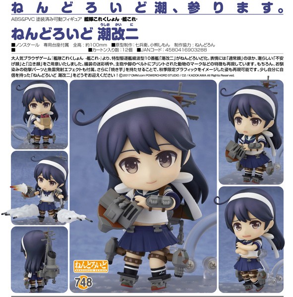 Kantai Collection: Ushio Kai-II - Nendoroid