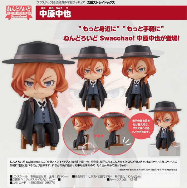 Bungo Stray Dogs: Chuuya Nakahara - Nendoroid Swacchao!