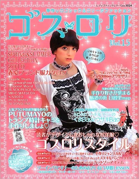 Gothic & Lolita Vol. 15