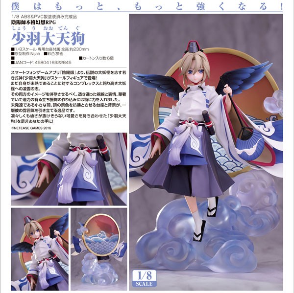 Onmyoji: Jr. Ootengu 1/8 Scale PVC Statue