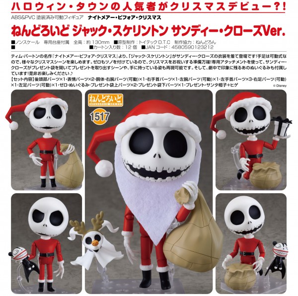 The Nightmare Before Christmas: Jack Skellington Sandy Claws Ver. - Nendoroid