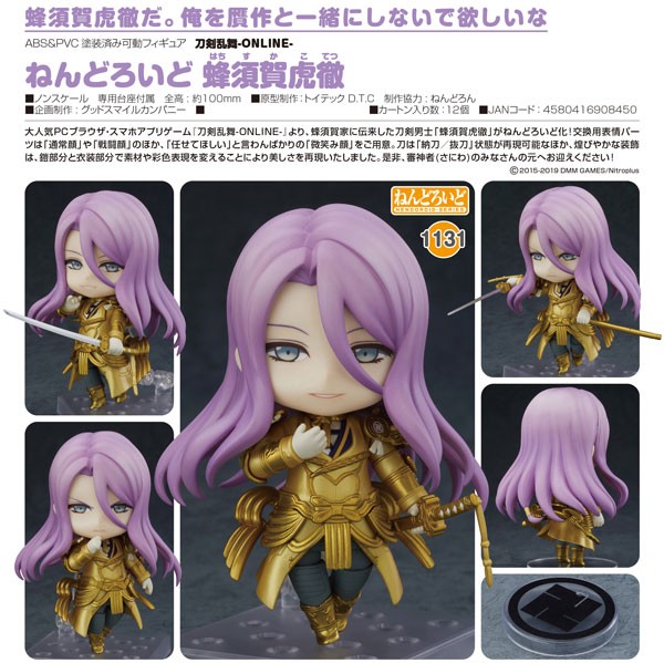 Touken Ranbu -ONLINE - : Hachisukakotetsu - Nendoroid