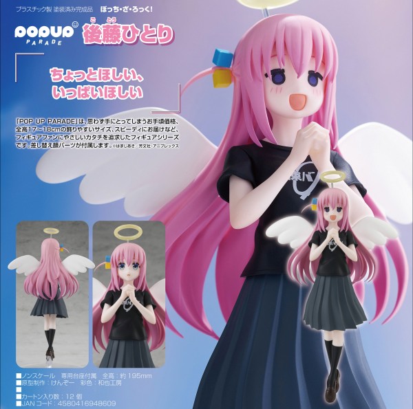 Bocchi the Rock!: Pop Up Parade Hitori Gotoh non Scale PVC Statue