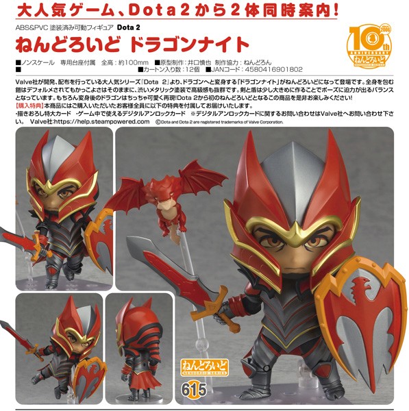 Dota 2: Dragon Knight - Nendoroid