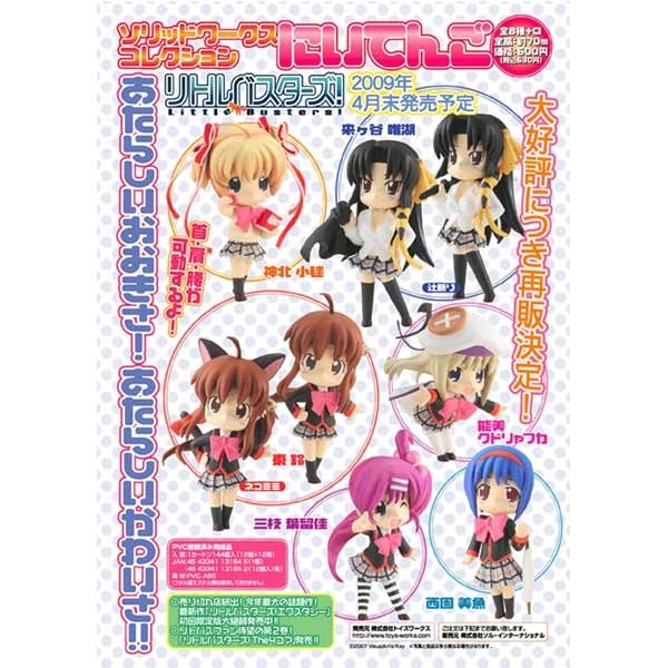 Little Busters: Niitengo Collection 1 Box (12 Stück)