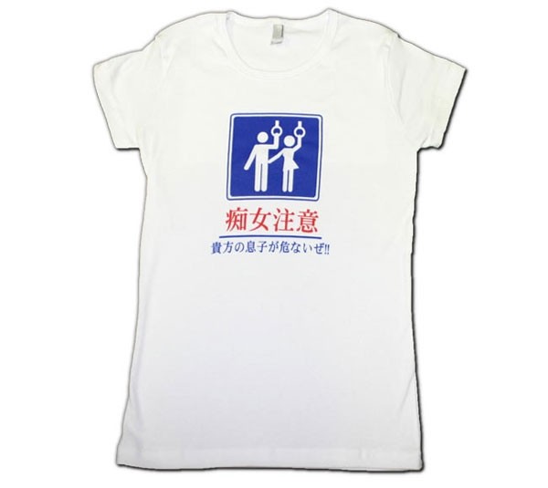 T-Shirt: Beware of Perverts Reverse Ver. Women