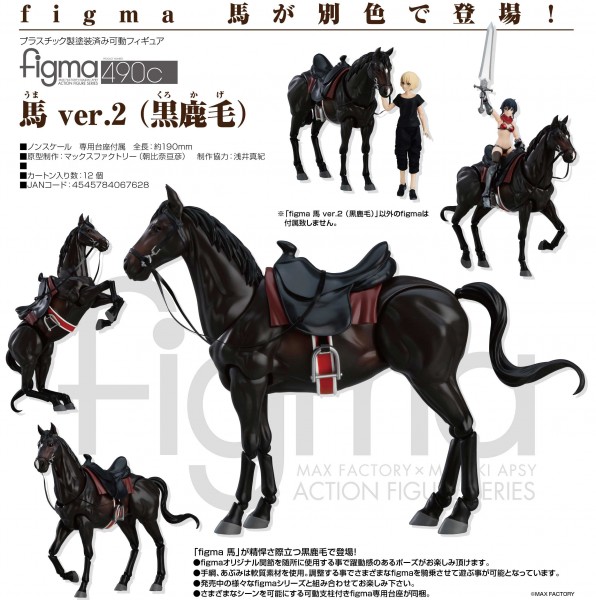 Original Character: Horse ver. 2 (Dark Bay) - Figma