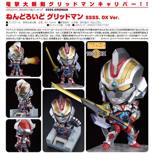 SSSS.Gridman: Nendoroid SSSS.Gridman DX Ver.
