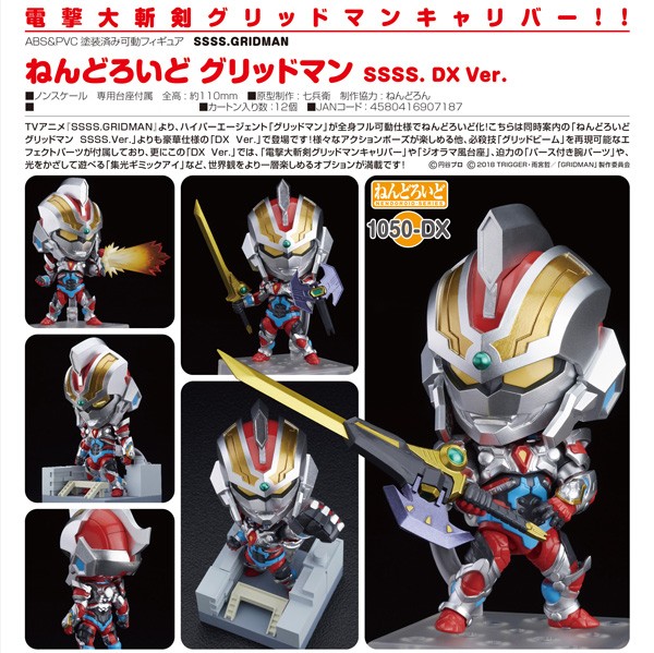 SSSS.Gridman: Nendoroid SSSS.Gridman DX Ver.