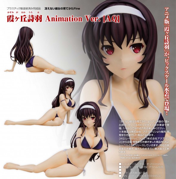 Saekano the Movie: Finale - Utaha Kasumigaoka Animation Ver. AQ 1/4 Scale PVC Statue