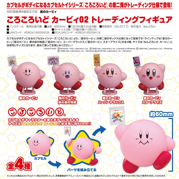 Kirby Corocoroid Sammelfiguren Sortiment Serie 2 6pcs
