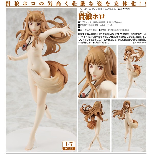 Spice and Wolf: Wise Wolf Holo 1/7 Scale PVC Statue