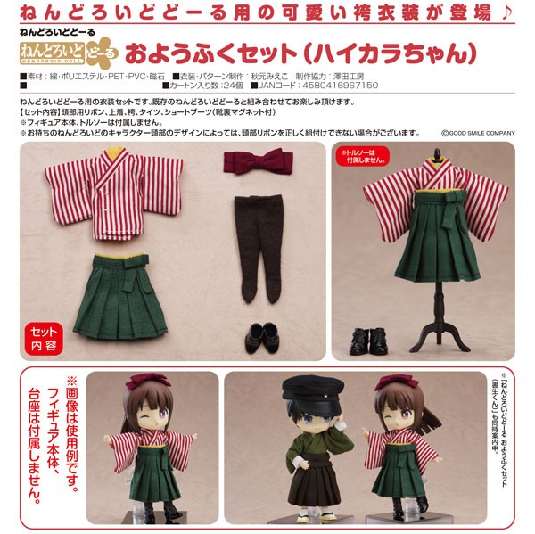 Original Character Hakama Girl Outfit Parts for Nendoroid Doll
