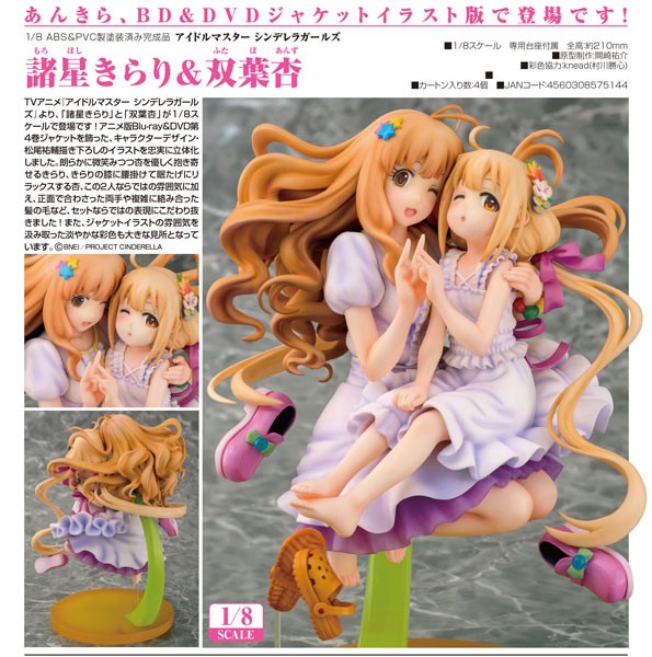 IDOLM@STER Cinderella Girls: Kirari Moroboshi & Anzu Futaba 1/8 Scale PVC Statue