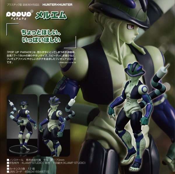 Hunter x Hunter: Pop up Parade Meruem non Scale PVC Statue