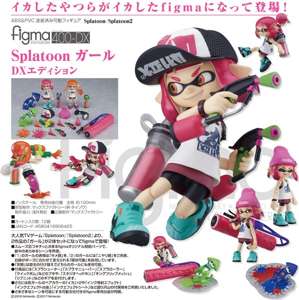 Splatoon/Splatoon 2: Splatoon Girl DX - Figma