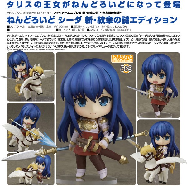 Fire Emblem: New Mystery of the Emblem: Shiida - Nendoroid