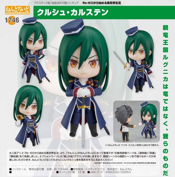 Re:ZERO -Starting Life in Another World: Crusch Karsten Nendoroid