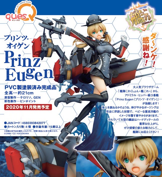 Kantai Collection: Prinz Eugen non Scale PVC Statue