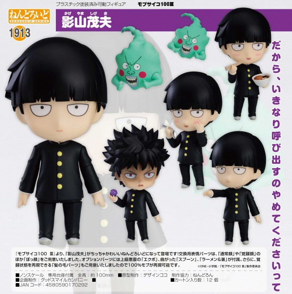 Mob Psycho 100 III: Shigeo Kageyama - Nendoroid