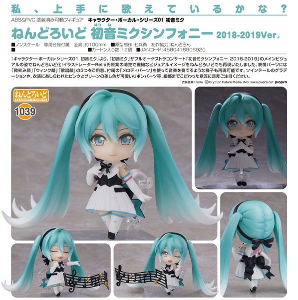 Vocaloid 2: Miku Hatsune Symphony 2018-2019 Ver. - Nendoroid