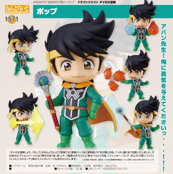 Dragon Quest - The Legend of Dai: Popp - Nendoroid