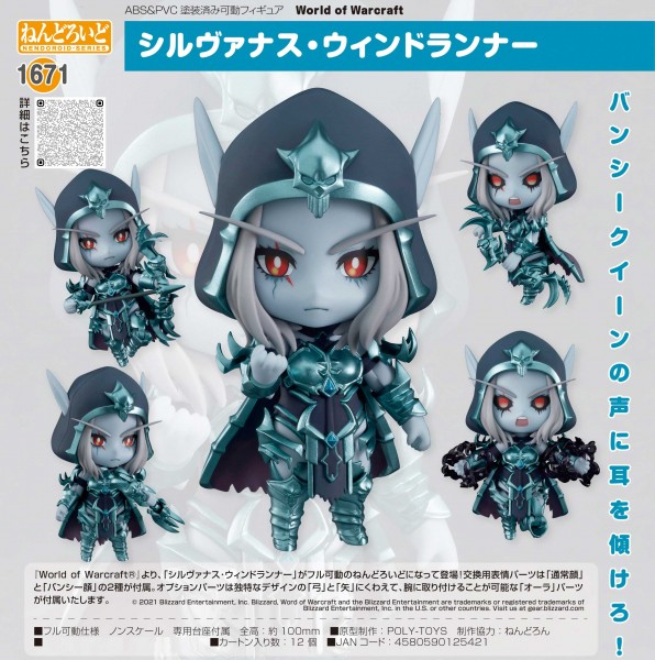 World of Warcraft: Sylvanas Windrunner - Nendoroid