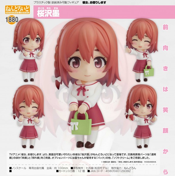 Rent a Girlfriend: Sumi Sakurasawa - Nendoroid