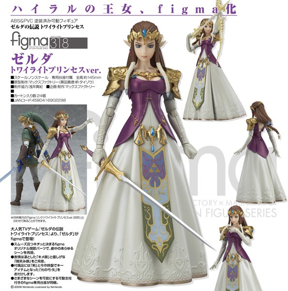 The Legend of Zelda Twilight Princess: Zelda - Figma