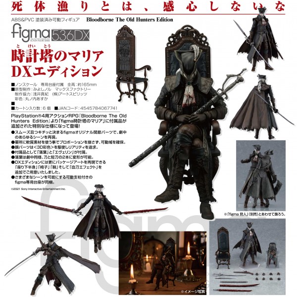 Bloodborne The Old Hunters: Lady Maria of the Astral Clocktower DX Edition - Figma
