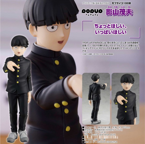 Mob Psycho 100 III: Pop Up Parade Shigeo Kageyama non Scale Scale PVC Statue