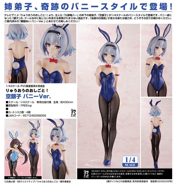 The Ryuo's Work is Never Done!: Ginko Sora Bunny Ver. 1/4 Scale PVC Statue