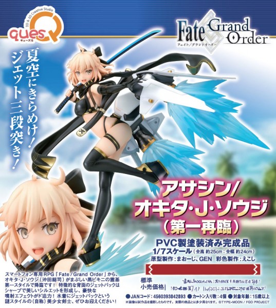 Fate/Grand Order: Assassin Okita J Souji First Ascension 1/7 Scale PVC Statue