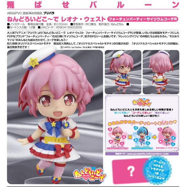 PriPara: Nendoroid Co-de Reona West Fortune Party Cyalume-Copy