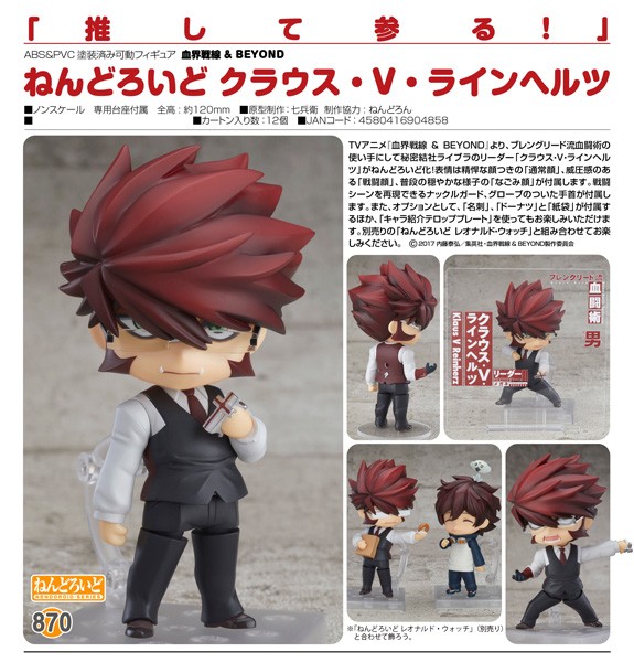 Blood Blockade Battlefront & Beyond: Klaus V Reinherz - Nendoroid