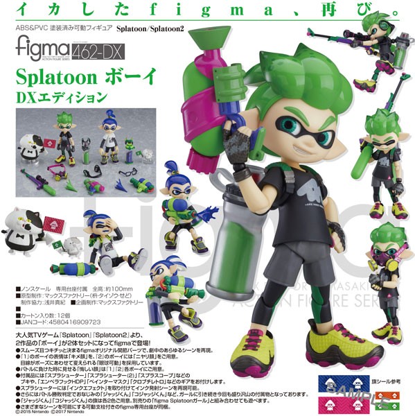 Splatoon: Splatoon Boy DX Ver. - Figma