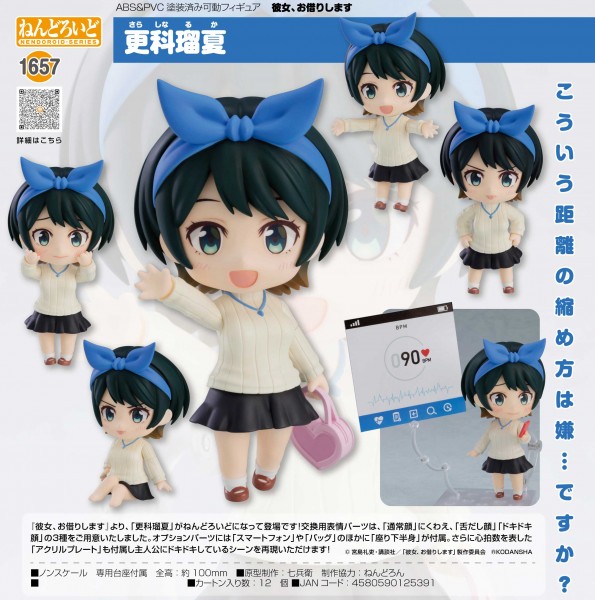 Rent a Girlfriend: Ruka Sarashina - Nendoroid