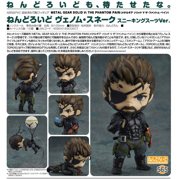Metal Gear Solid V The Phantom Pain : Venom Snake Sneaking Suit Ver. - Nendoroid