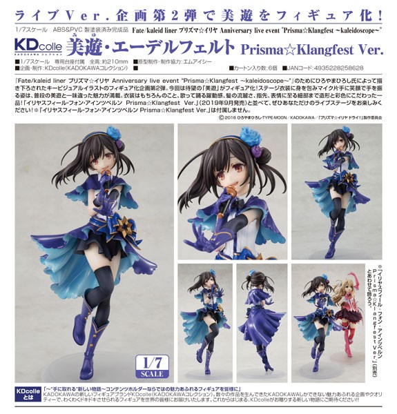 Fate/kaleid liner: Miyu Edelfelt Prisma Klangfest Ver. 1/7 Scale