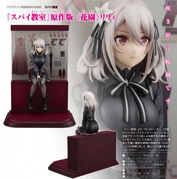 Spy Classroom: Flower Garden Lily 1/7 Scale PVC Statue