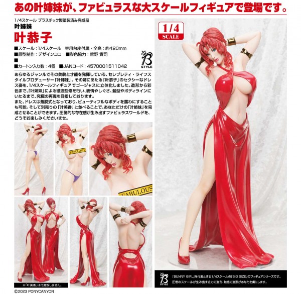 Kano Sisters: Kyoko Kano 1/4 Scale PVC Statue